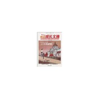 你是我心底最完美的缺陷-精品成长文摘