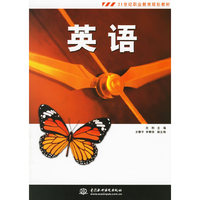 英语-职业教育