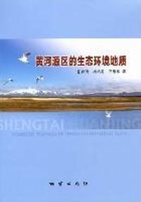 黄河源区的生态环境地质