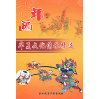 DVD年画华夏文化传承精选(3碟装)