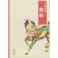 中国祥瑞：貔貅