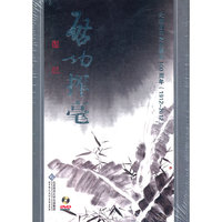 启功挥毫(3DVD)