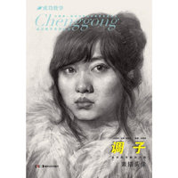 成功教学系列丛书--美术高考解决方案：素描头像-调子