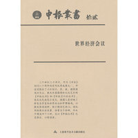 申报丛书 12