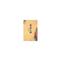 东瀛品梅-民国时期梅兰芳访日公演叙论