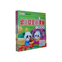 幼儿安全小课堂（根据《幼儿园教育指导纲要（试行）》编写）（套装共6册）