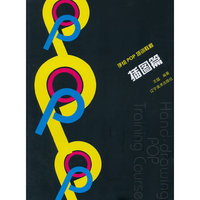 插图篇-手绘POP培训教程