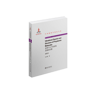 多原子分子的结构及振动光谱-重排本