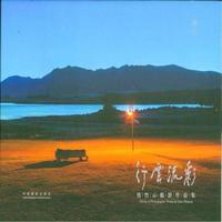 行云流彩-钱竹云摄影作品集