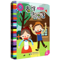 幼儿绘本阅读材料：大班（上 套装共6册）（附光盘）