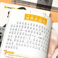1分钟人文历史小百科（全6册）
