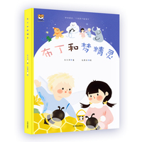 布丁和梦精灵
