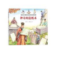 科学真有趣?改变世界的中国传统大发明：神奇的造纸术