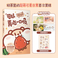 可以再吃一口吗
