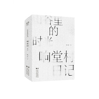 山谷里的时光：响堂村日记