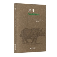 动物肖像 犀牛(精)
