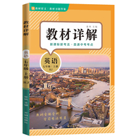 教材详解英语含词汇速记小册子七年级上册 人教版RJ 教材解读课本重难点详解点拨