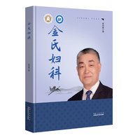 金氏妇科