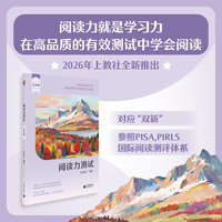 阅读力测试 五年级