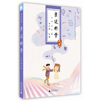 亲近母语·亲近科学：小学五年级/儿童阅读成长计划
