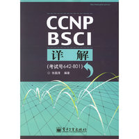 CCNP BSCI详解（考试号642-801）