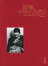 百年之恋：玫瑰花语版——百年爱情经典照片