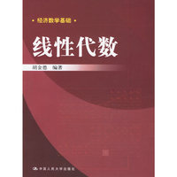 线性代数