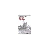 管道安装识图与放样