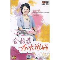 金韵蓉 香水密码 1碟装(DVD)