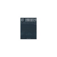 保罗·安德鲁的建筑世界