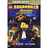乐高玩具的冒险之旅… (DVD)