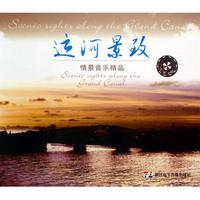 CD运河景致