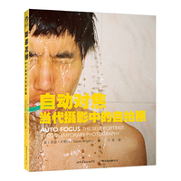 自动对焦当代摄影中的自拍照