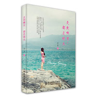 走到哪里,都是晴天