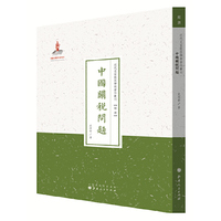 中国关税问题