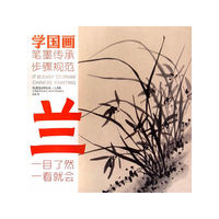兰-学国画
