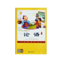 论语-中华经典国学读本-彩绘本