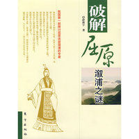 破解屈原溆浦之谜