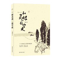 和灵魂一起守夜