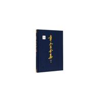 章太炎全集（译文集）