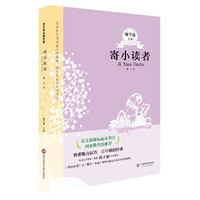 青少年 ：寄小读者（第五辑）