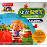 小小探索家12：礼貌、帮助他人（2VCD）