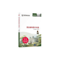 无障碍阅读系列：莫泊桑短篇小说选