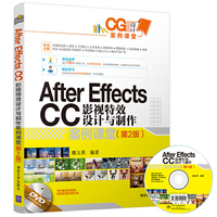 After EffectsCC影视特效设计与制作(第2版)