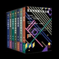 莫言中短篇小说全编（套装全七册）