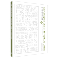 中华思想文化术语(7)