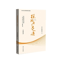 探路者的足迹：县市卷（中华人民共和国成立70周年主题读物）