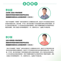 儿童跳绳指南 视频学习版