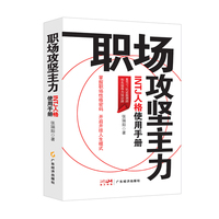 职场攻坚主力：INTJ人格使用手册