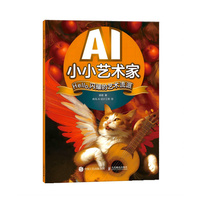 AI小小艺术家 Hello，闪耀的艺术流派